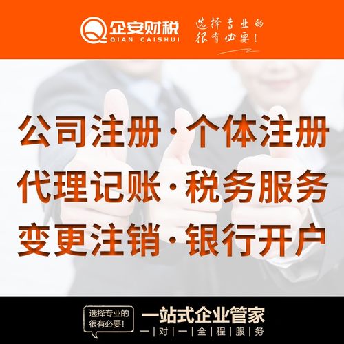 佛山南海區(qū)天佑公司 專業(yè)注冊(cè)、代賬一站式服務(wù)與工商注冊(cè)攻略
